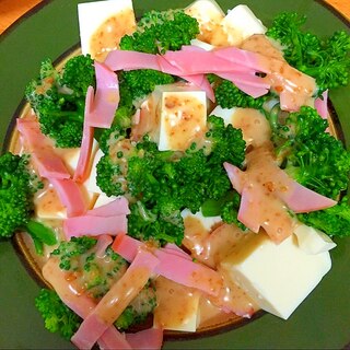 豆腐とハムとブロッコリーのサラダ☆